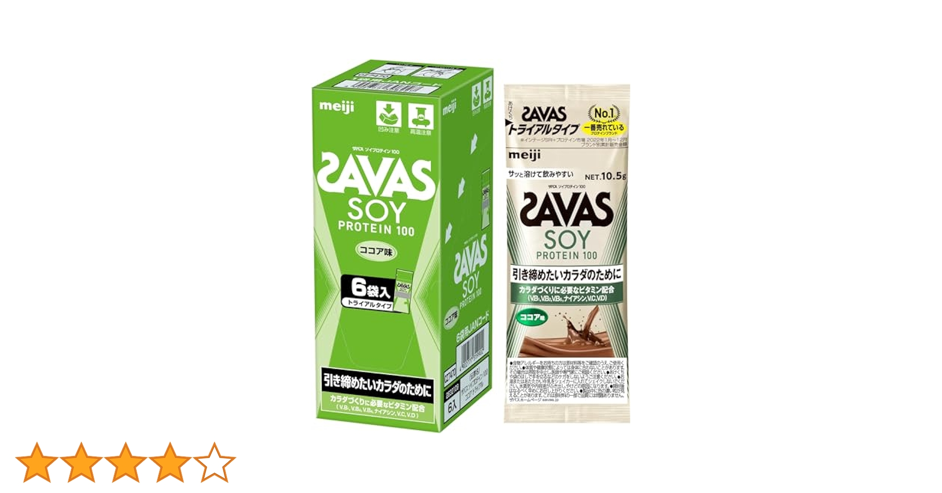 ザバス ソイプロテイン100 ココア味【50食分】 ✖️2袋 Amazon.co.jp: ザバス(SAVAS) ソイプロテイン100 ココア味